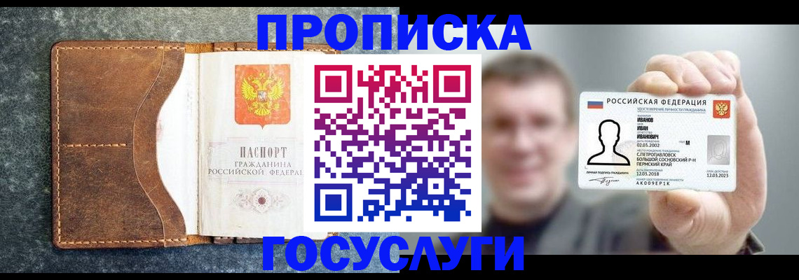 регистрация для школы в Новоаннинском