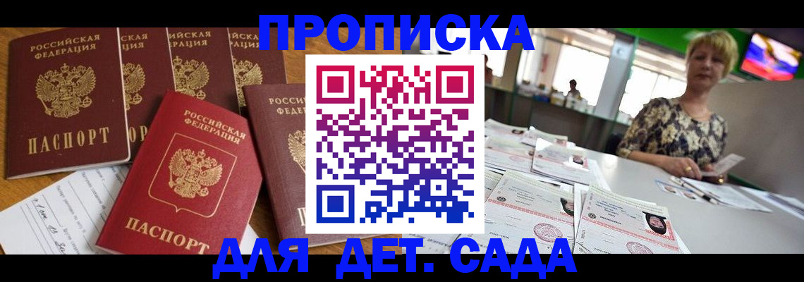 миграционный учет в Новоаннинском