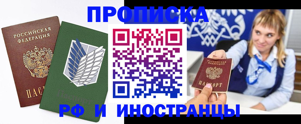 временная регистрация гарантия в Новоаннинском